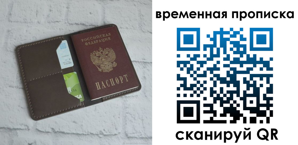 регистрация для дет. сада в Порхове