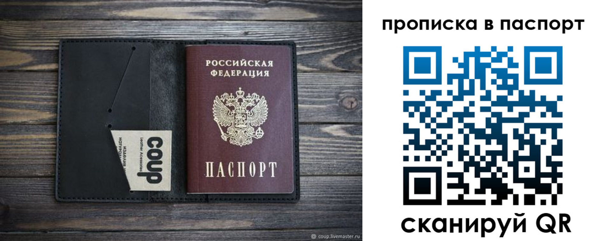 купить прописку в Порхове