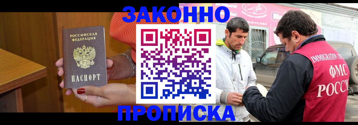 временная регистрация адрес в Порхове