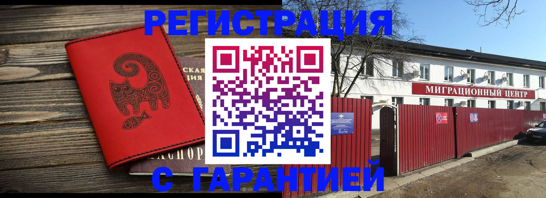 временная регистрация для школы в Порхове