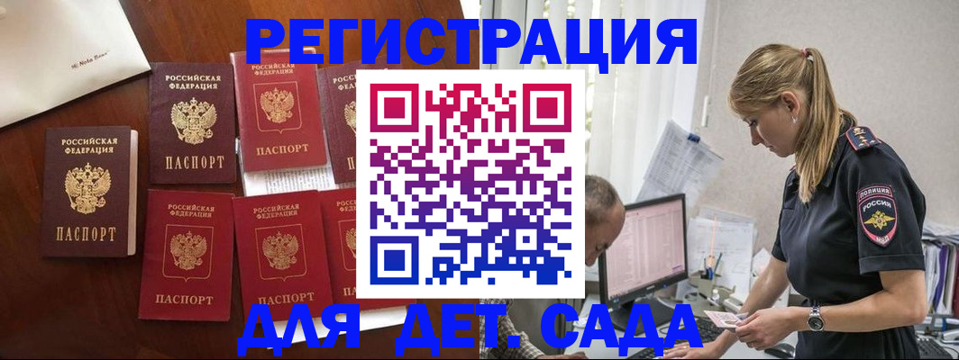 миграционный учет в Порхове