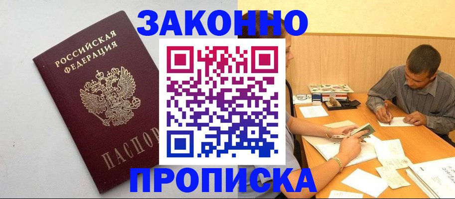регистрация в Порхове