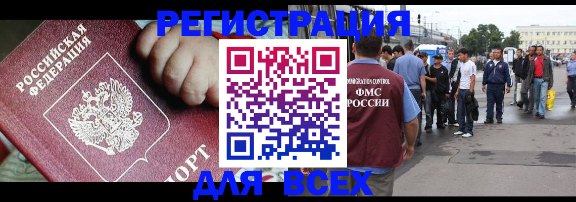 прописка гарантия в Порхове