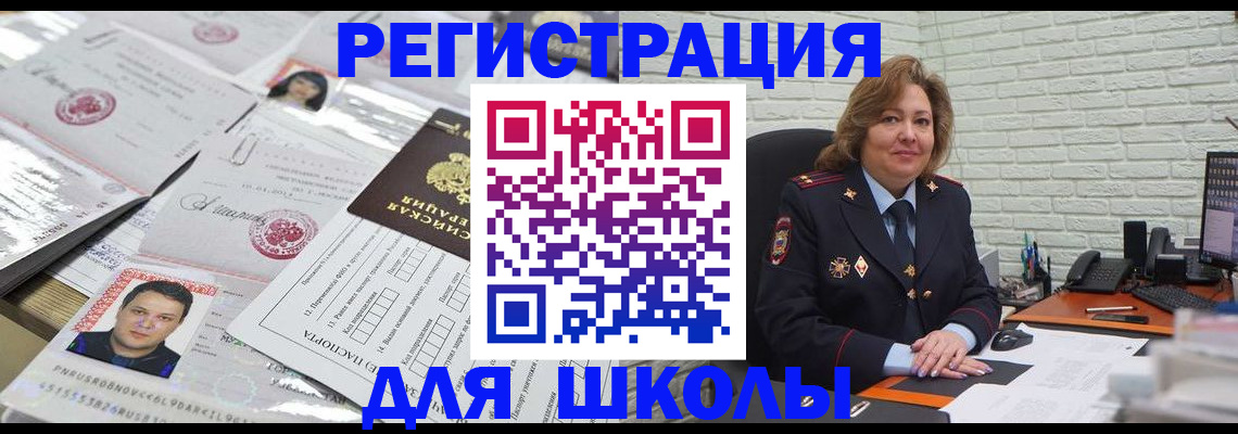 прописка для военкомата в Порхове